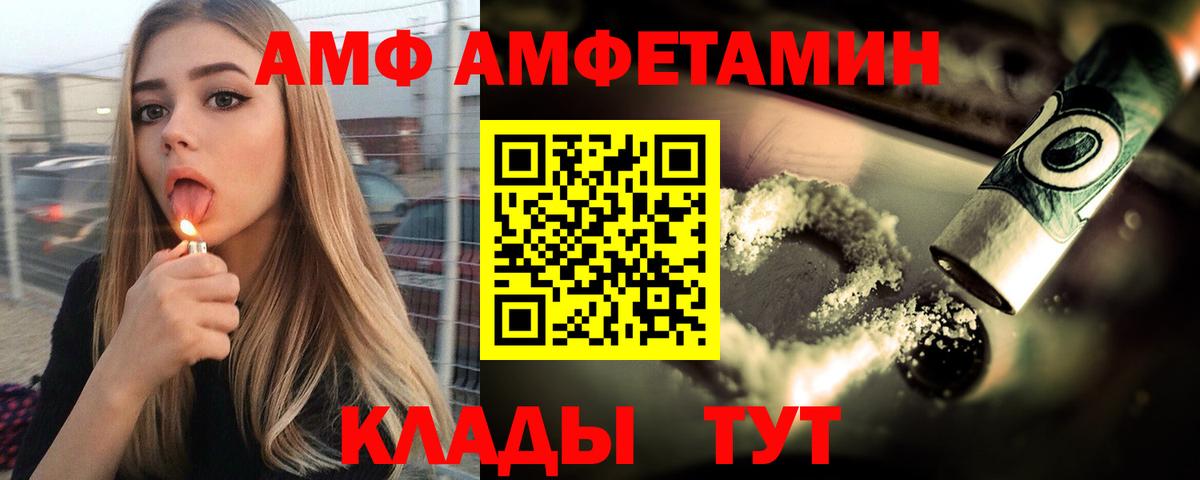 АМФЕТАМИН 97% Волхов