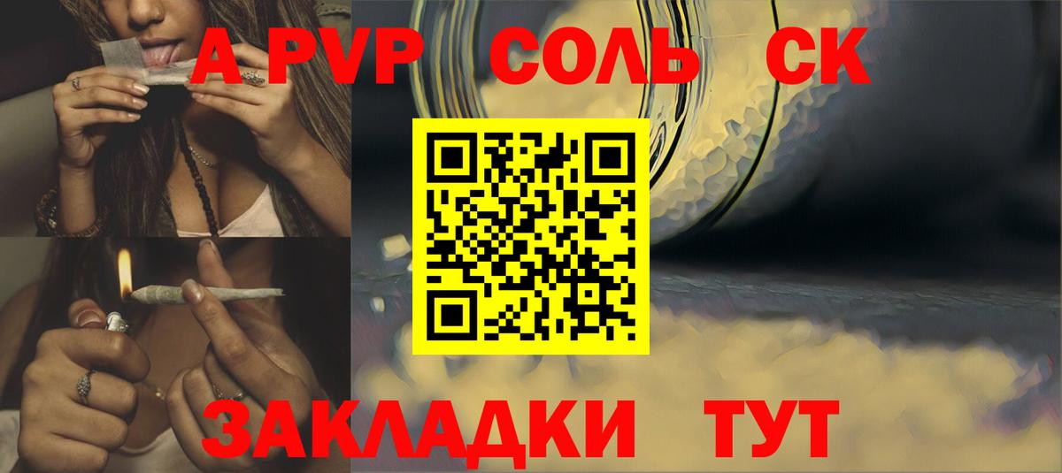 A-PVP СК  Вход с VPN  А ПВП  Волхов  A PVP кристаллы  Alfa_PVP Соль 