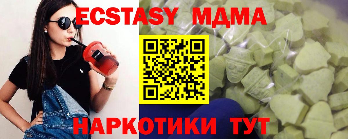 Экстази 280 MDMA Волхов