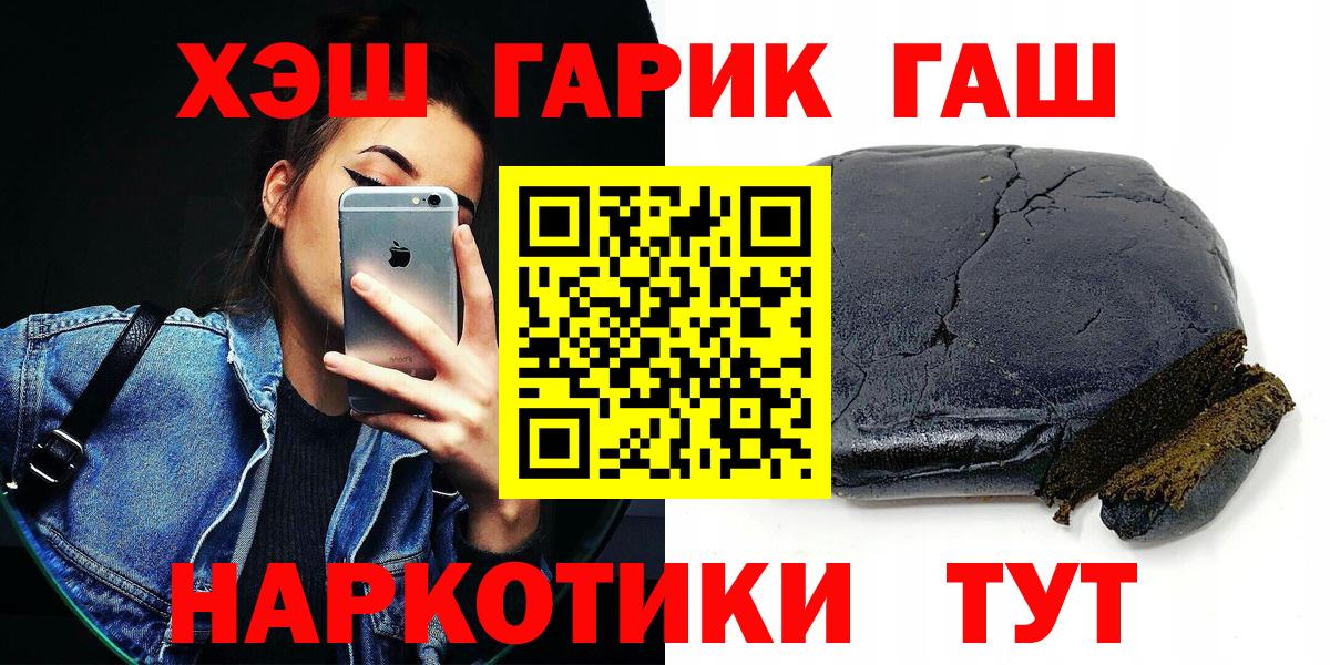Гашиш  ГАШИШ убойный  Вход с VPN  ГАШ 40% ТГК  Волхов 