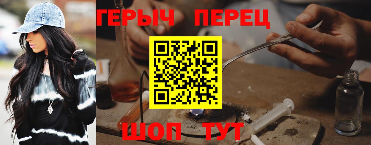 Героин белый Волхов