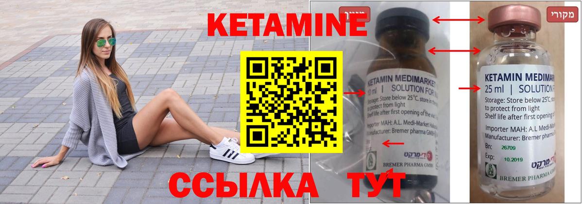 Волхов  КЕТАМИН ketamine  Вход с VPN 