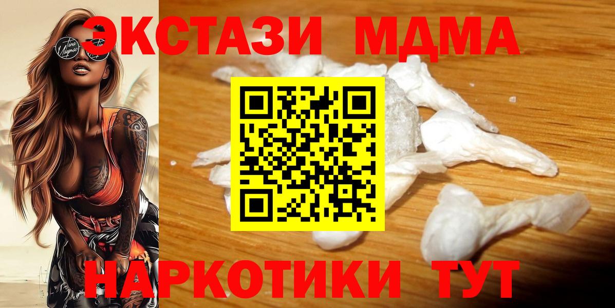 MDMA кристаллы  МДМА кристаллы  МДМА  Волхов  Вход с VPN 