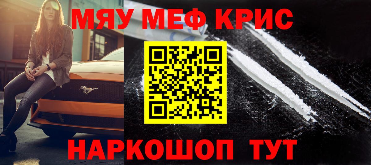 МЯУ-МЯУ  где купить наркоту  МЕФ мука  Волхов  МЕФ мяу мяу  Мефедрон  Вход с VPN 