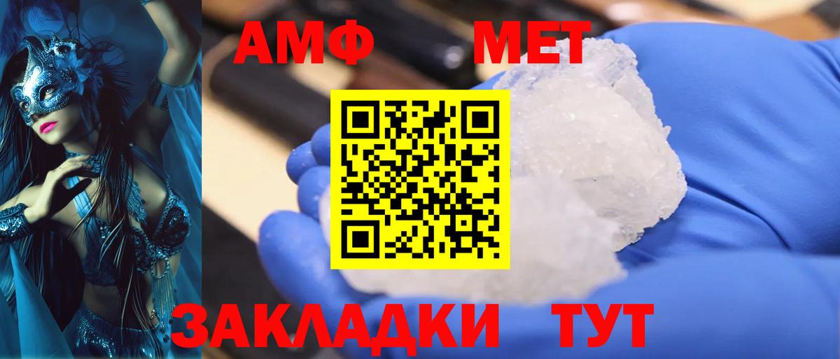 Первитин винт Волхов