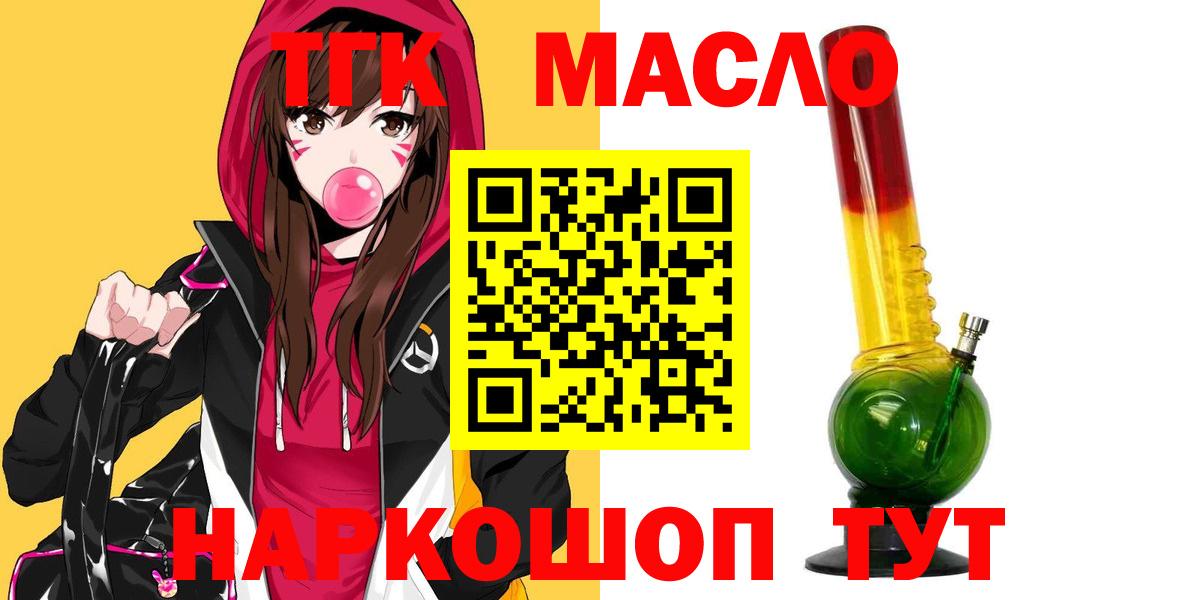 ТГК вейп с тгк Волхов